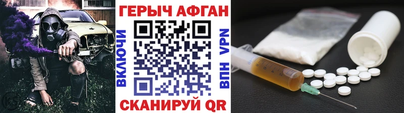 Героин хмурый  закладки  Первомайск 