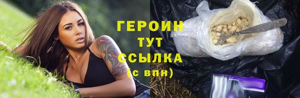 герыч Белокуриха