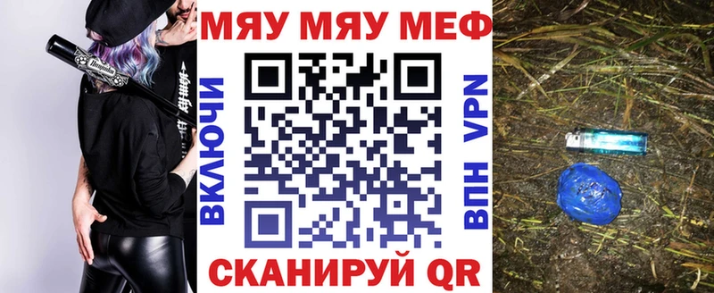 МЯУ-МЯУ мука  Первомайск 