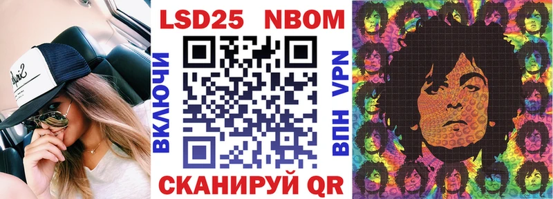 Марки 25I-NBOMe 1,8мг  blacksprut   Первомайск 