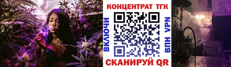 ТГК вейп  Первомайск 